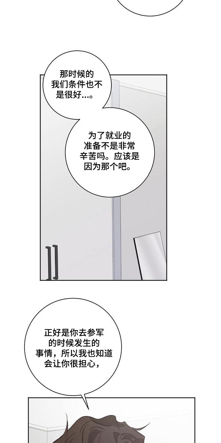 第59章：害怕5