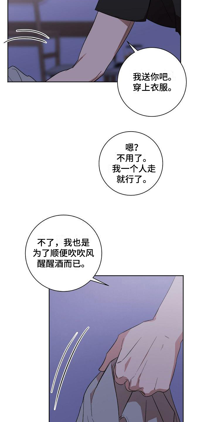 第29章：暴露7