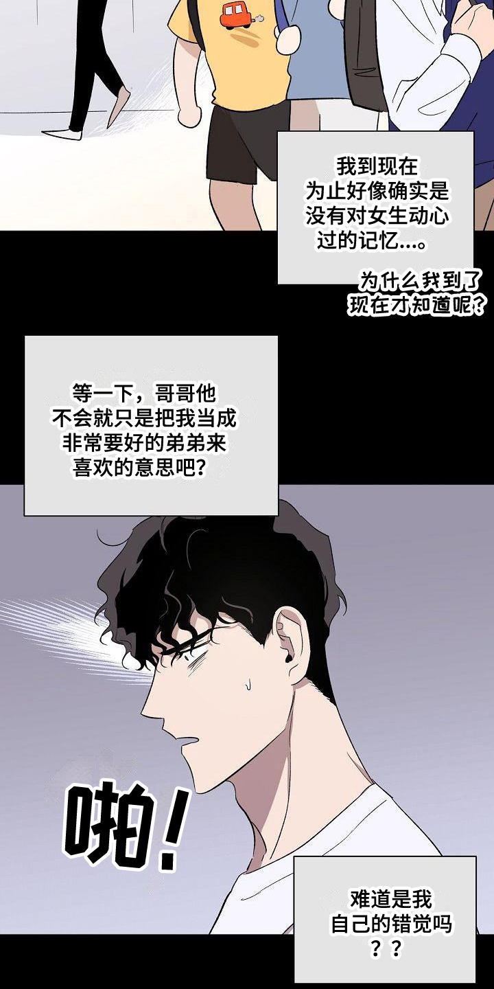 第16章：结论2