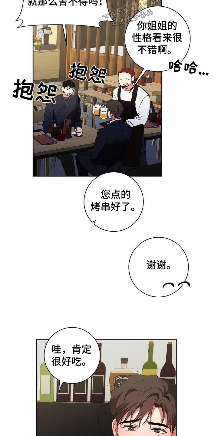 第56章：看待12