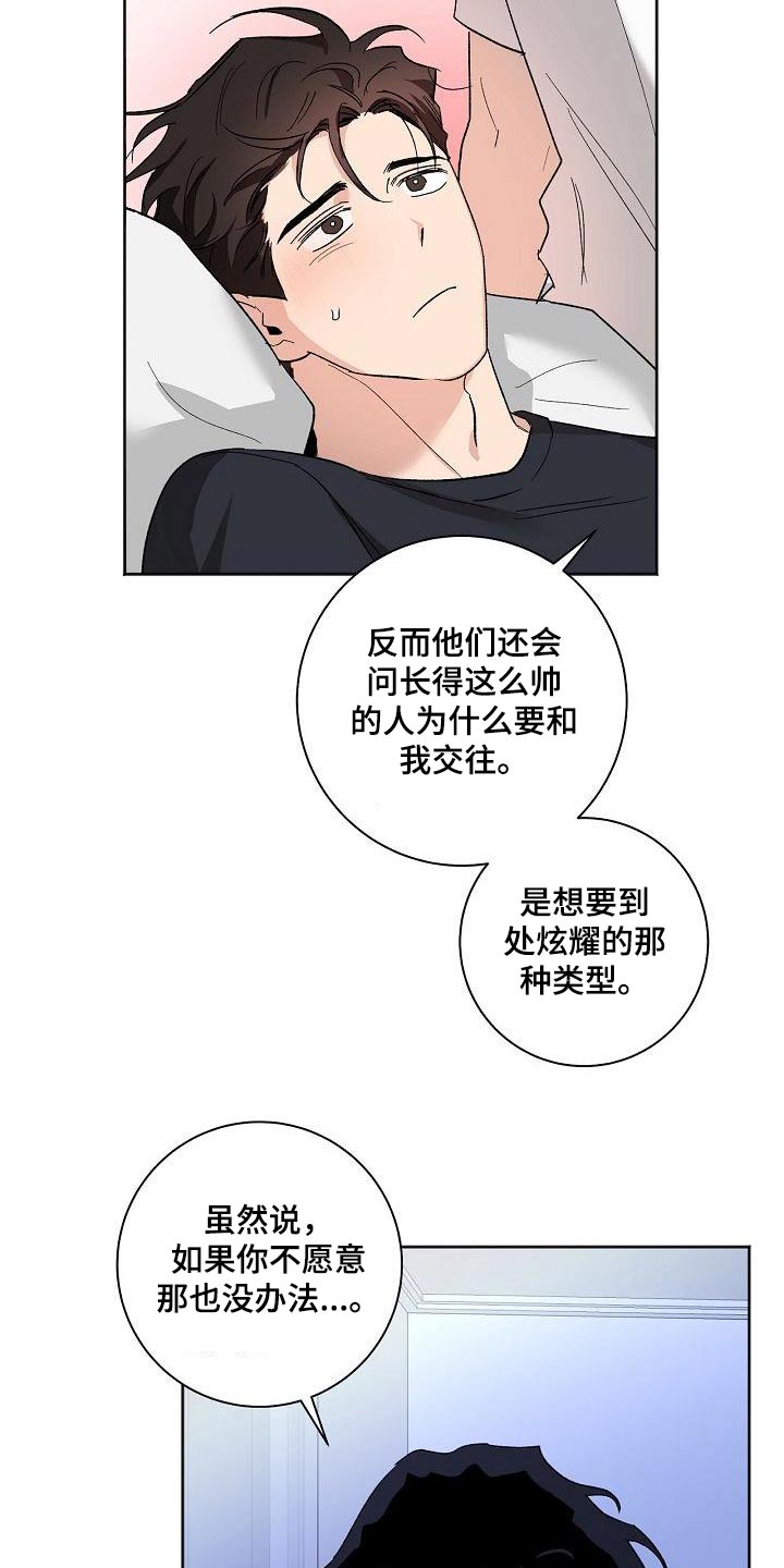 第85章：见家长21