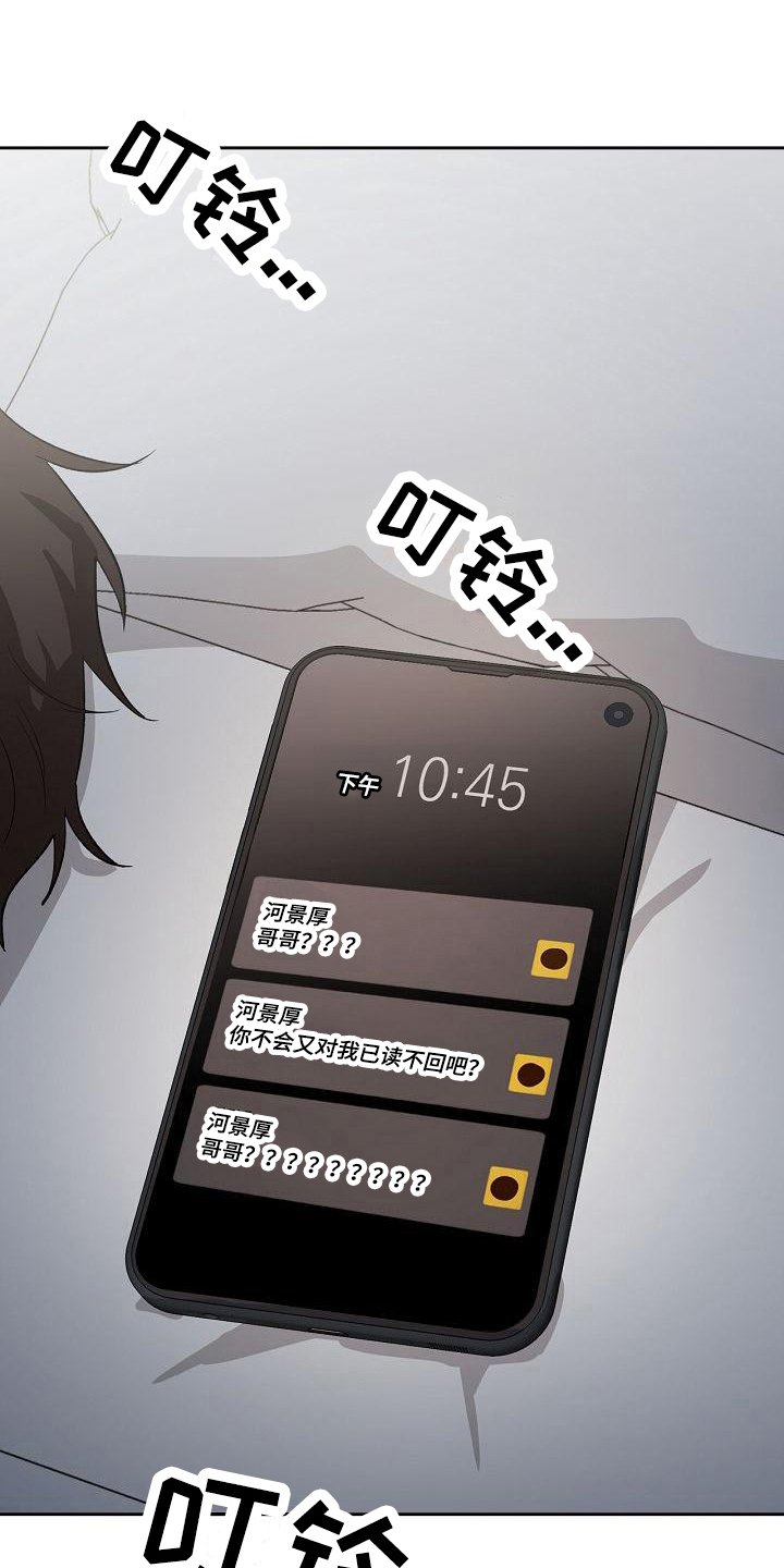 第8章：不回复6