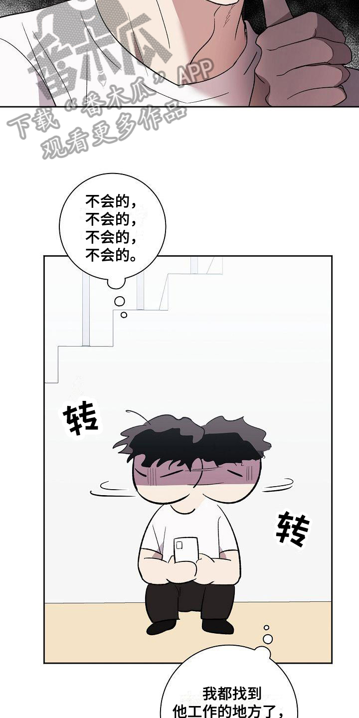 第8章：不回复13