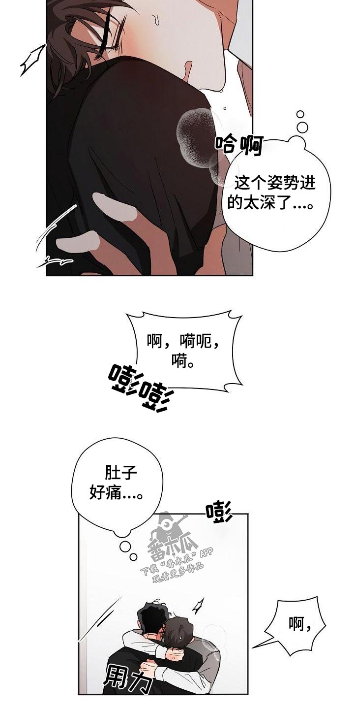 第49章：拜托13
