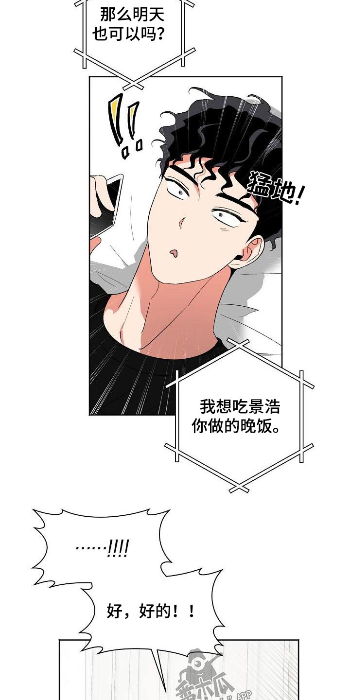 第52章：烦恼13