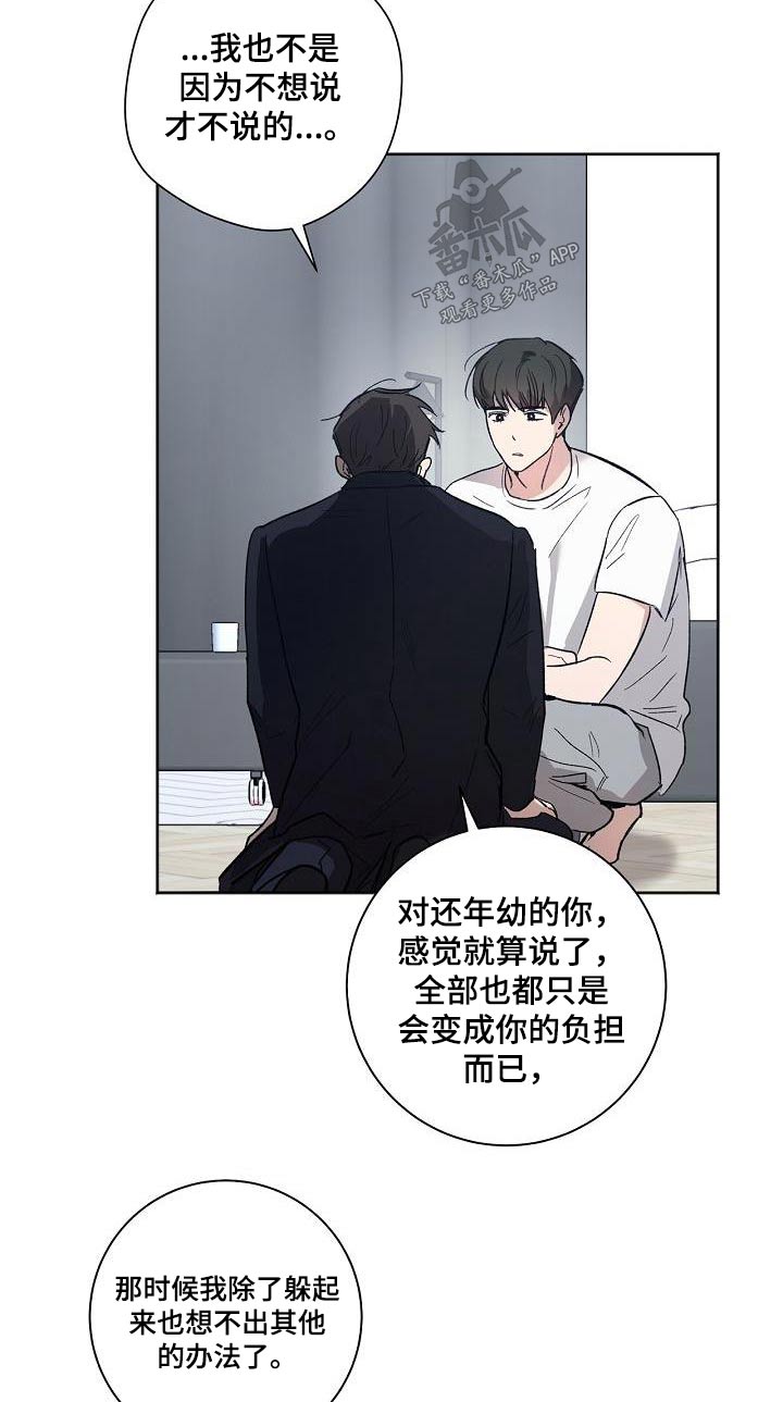 第81章：担心了10