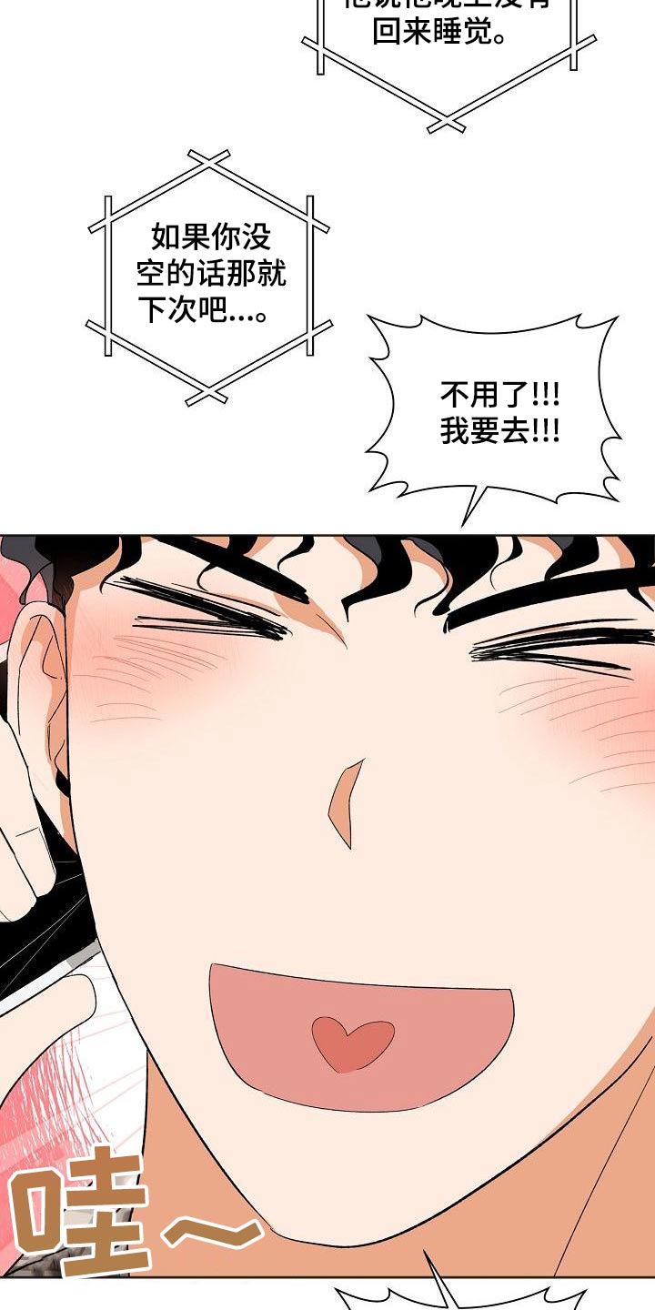 第38章：你来了7
