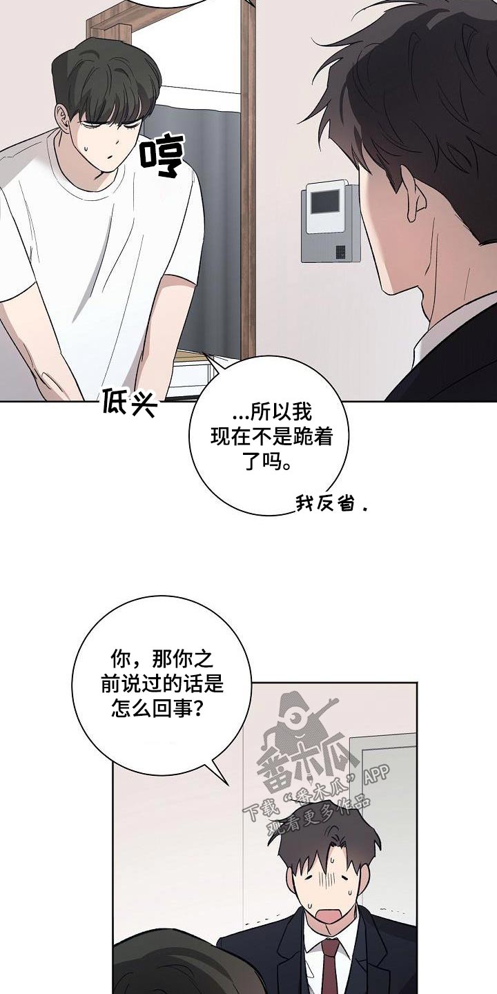 第80章：误会16