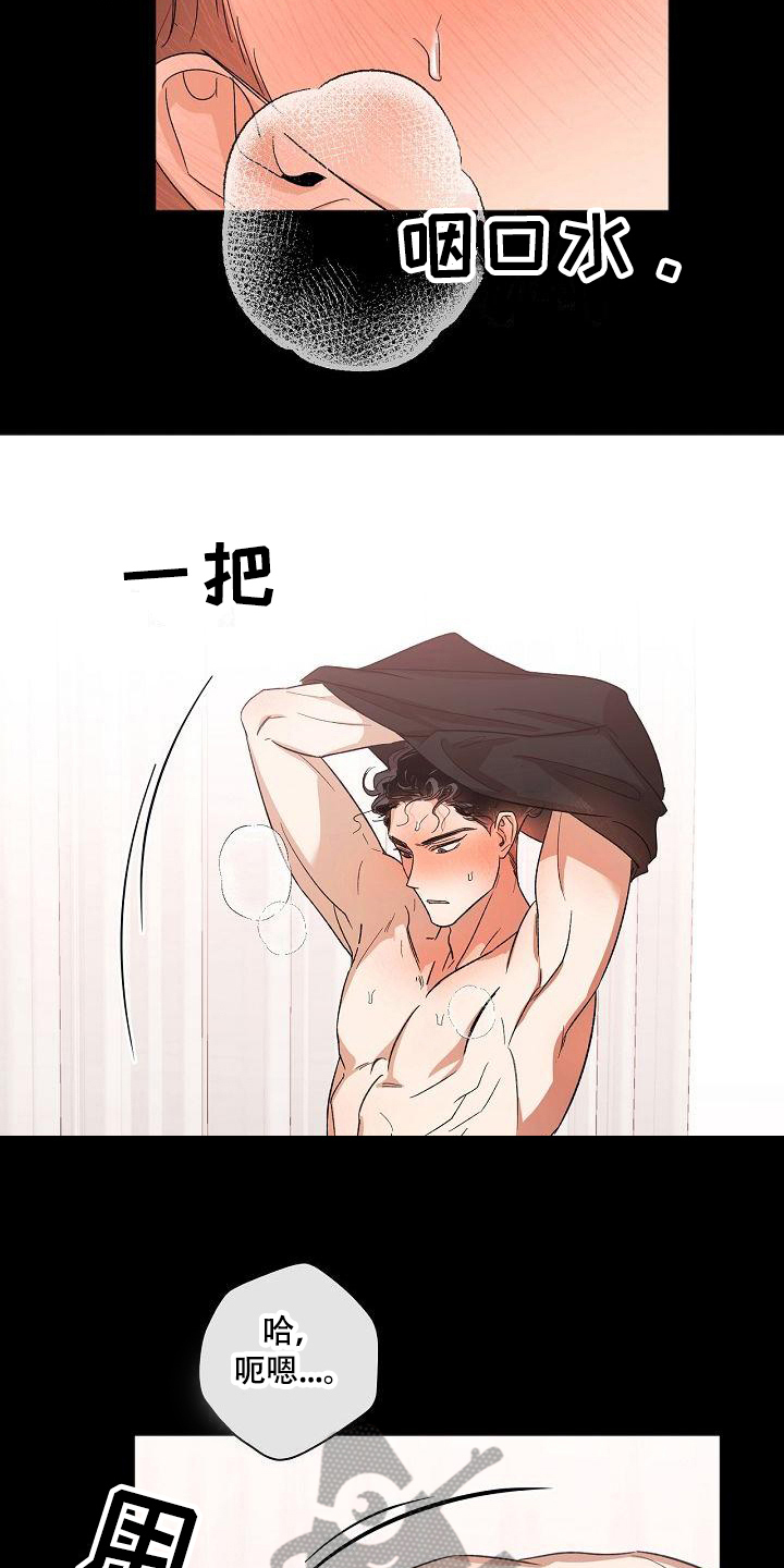 第19章：不交往9