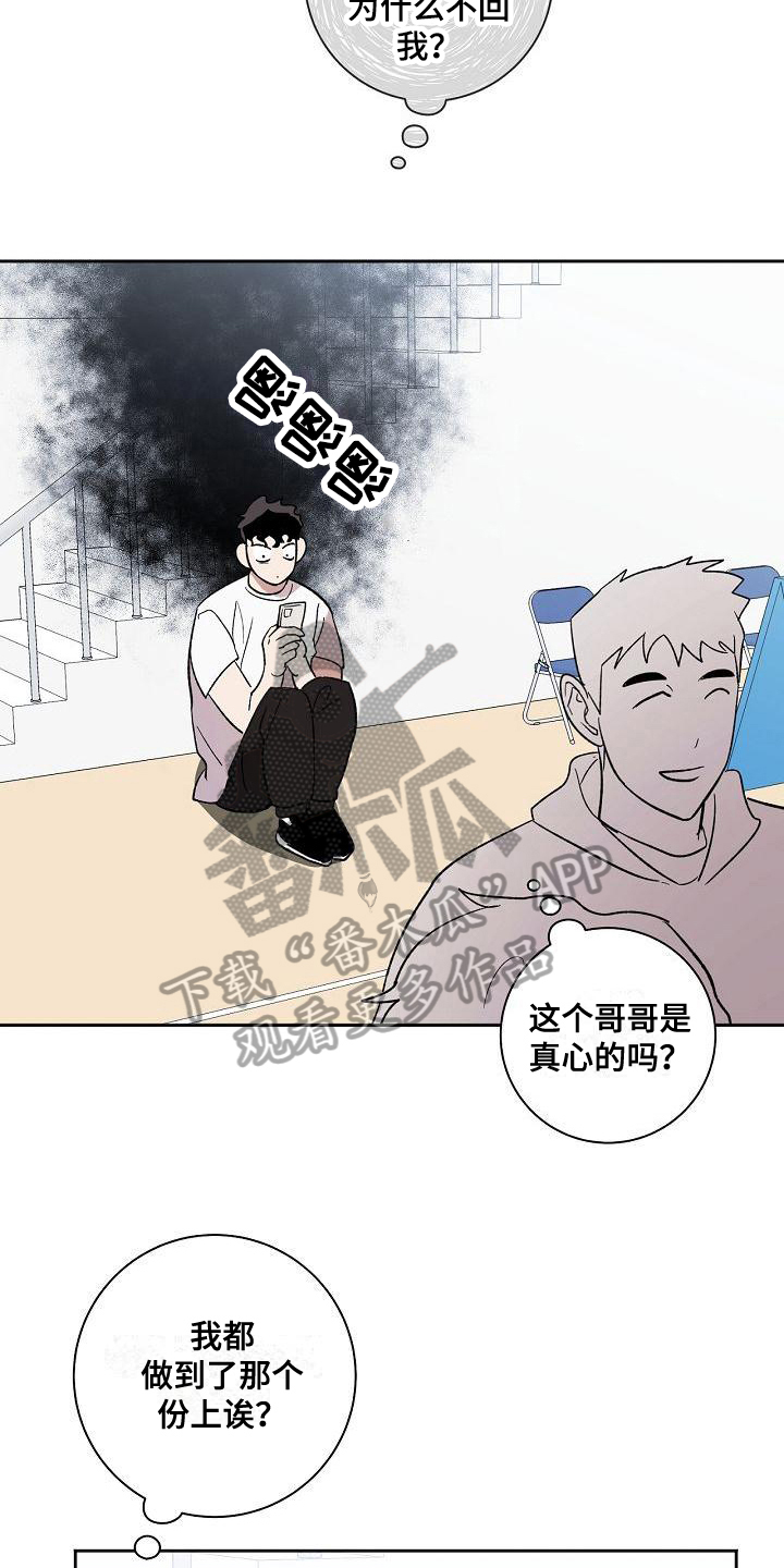 第8章：不回复10