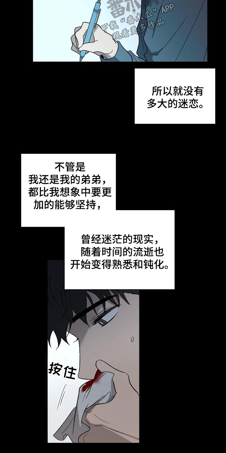 第62章：坚持2