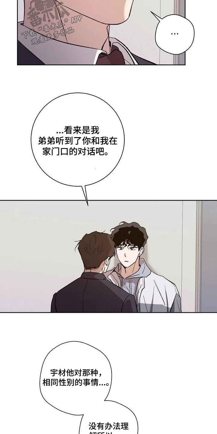 第72章：没有关系4