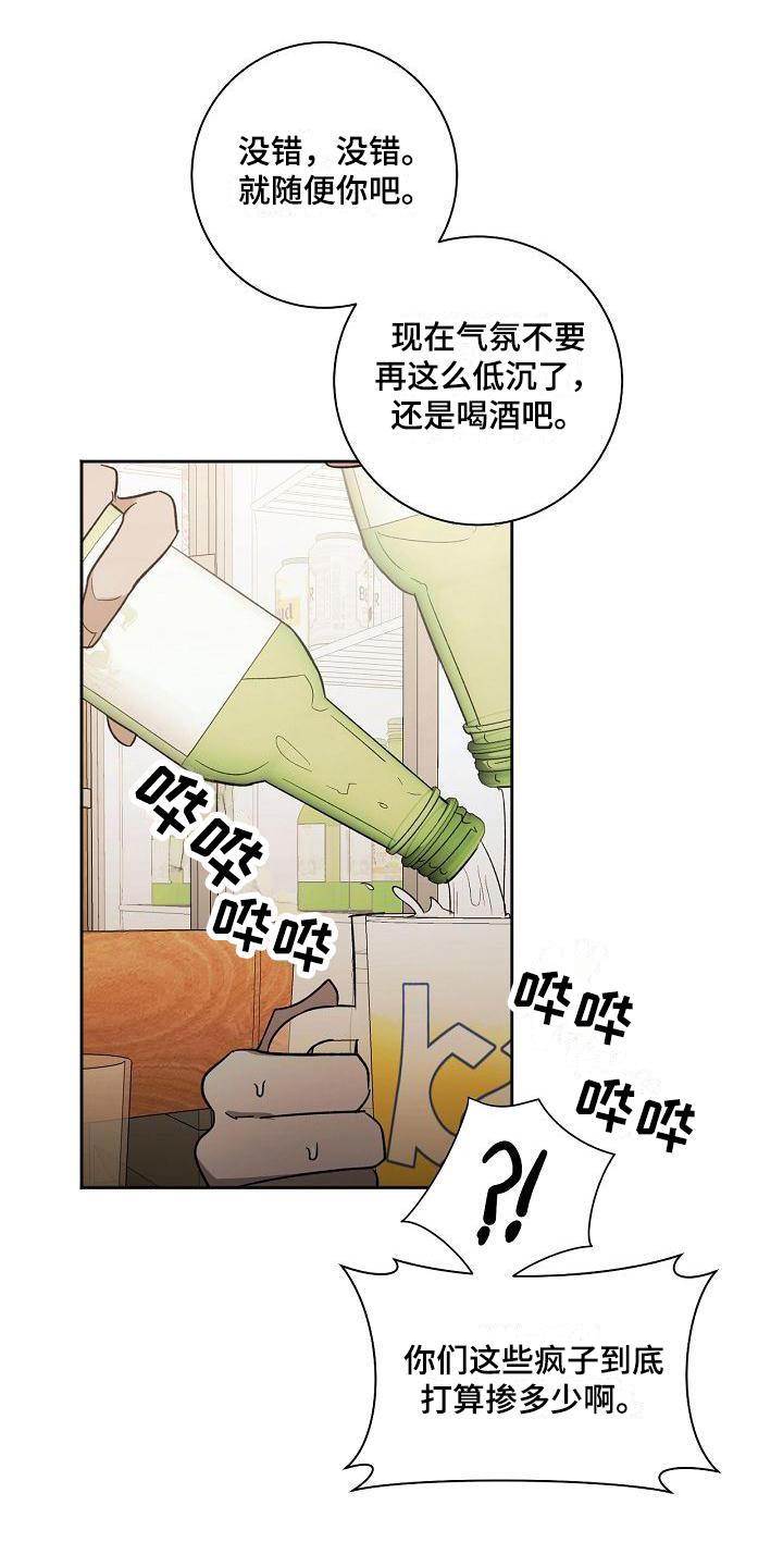 第4章：喝酒10