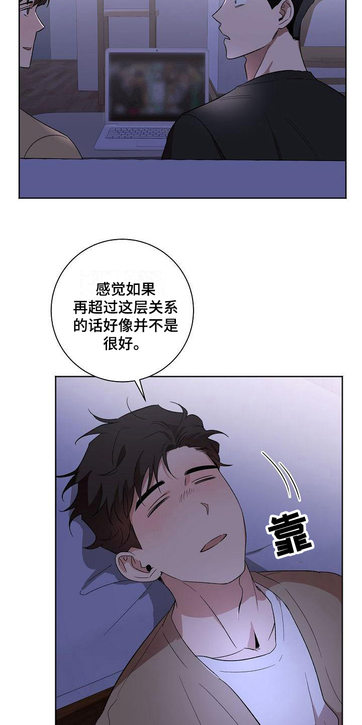 第28章：朋友关系18