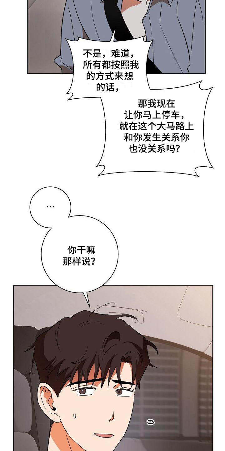 第34章：同意8