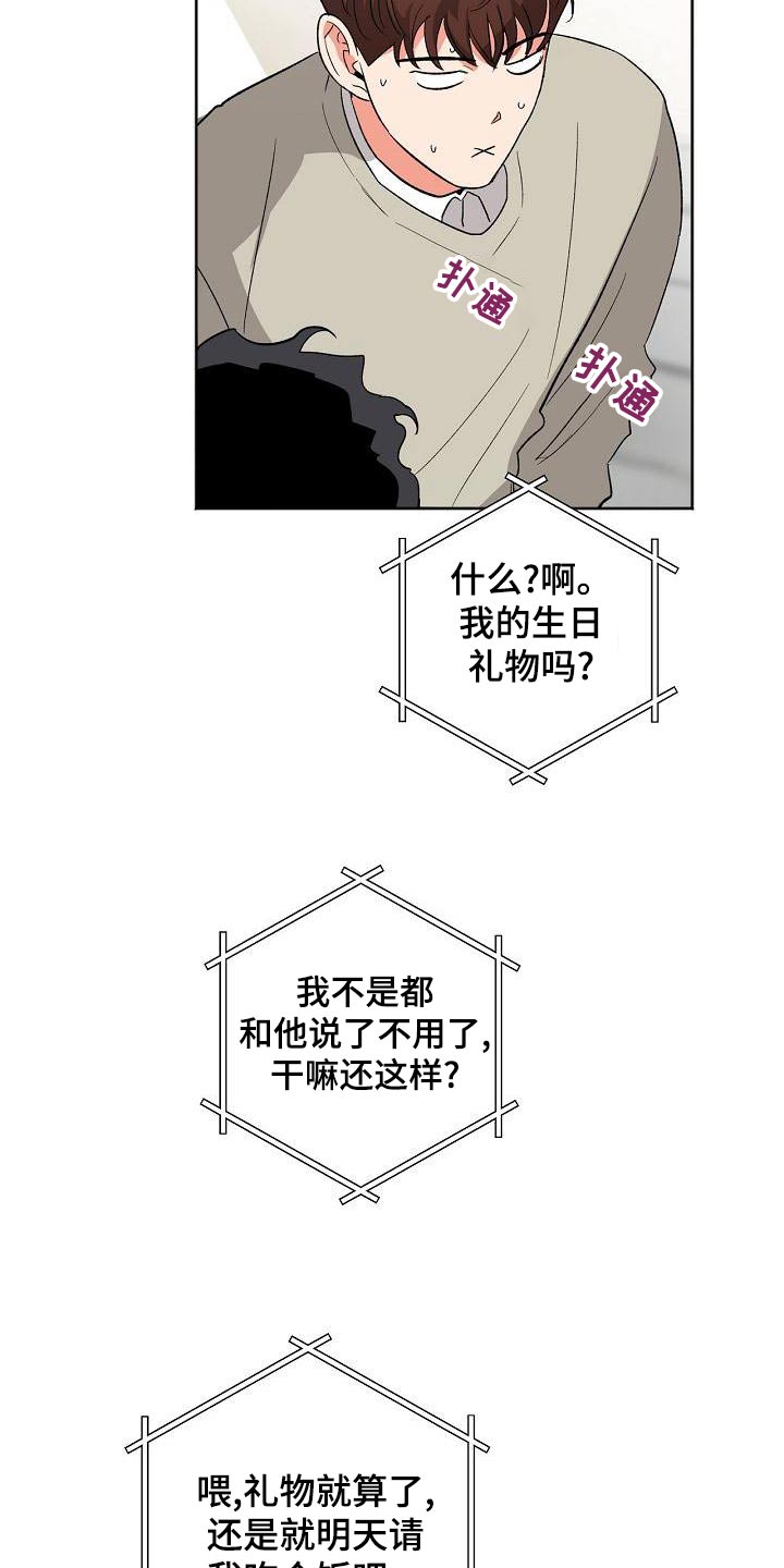 第45章：礼物22