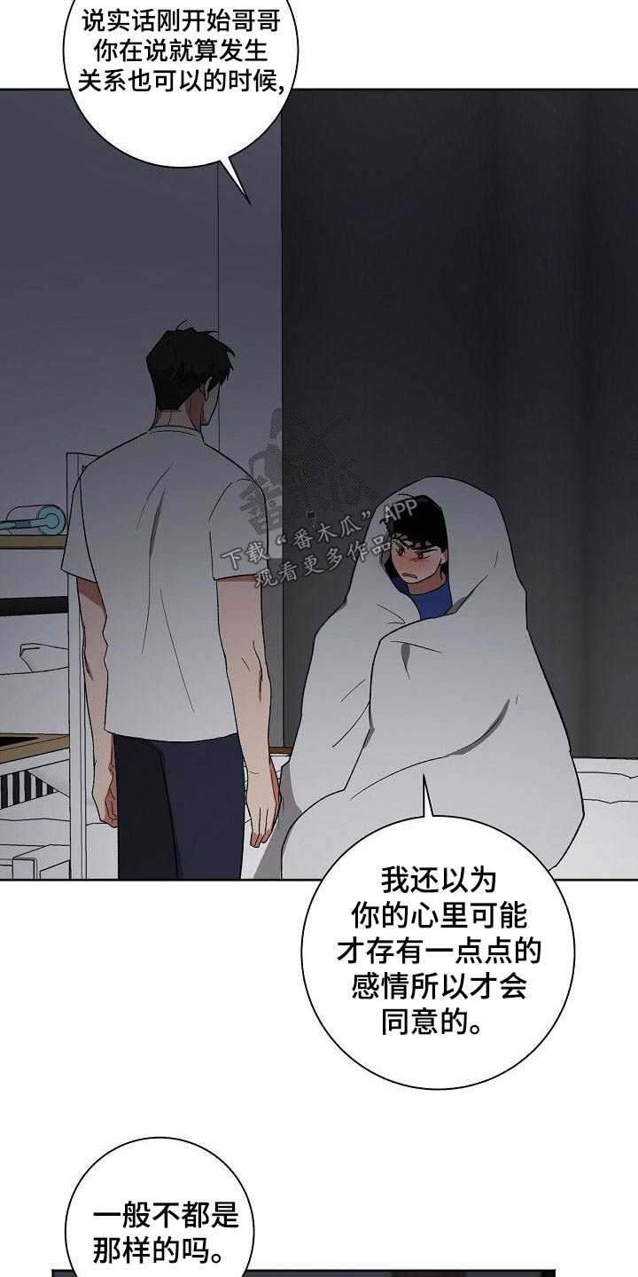 第40章：认为20