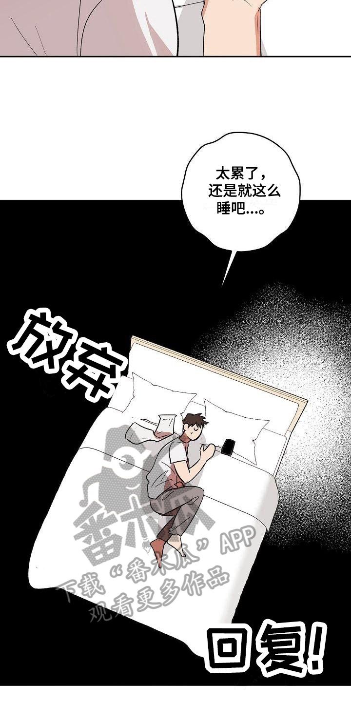 第8章：不回复5