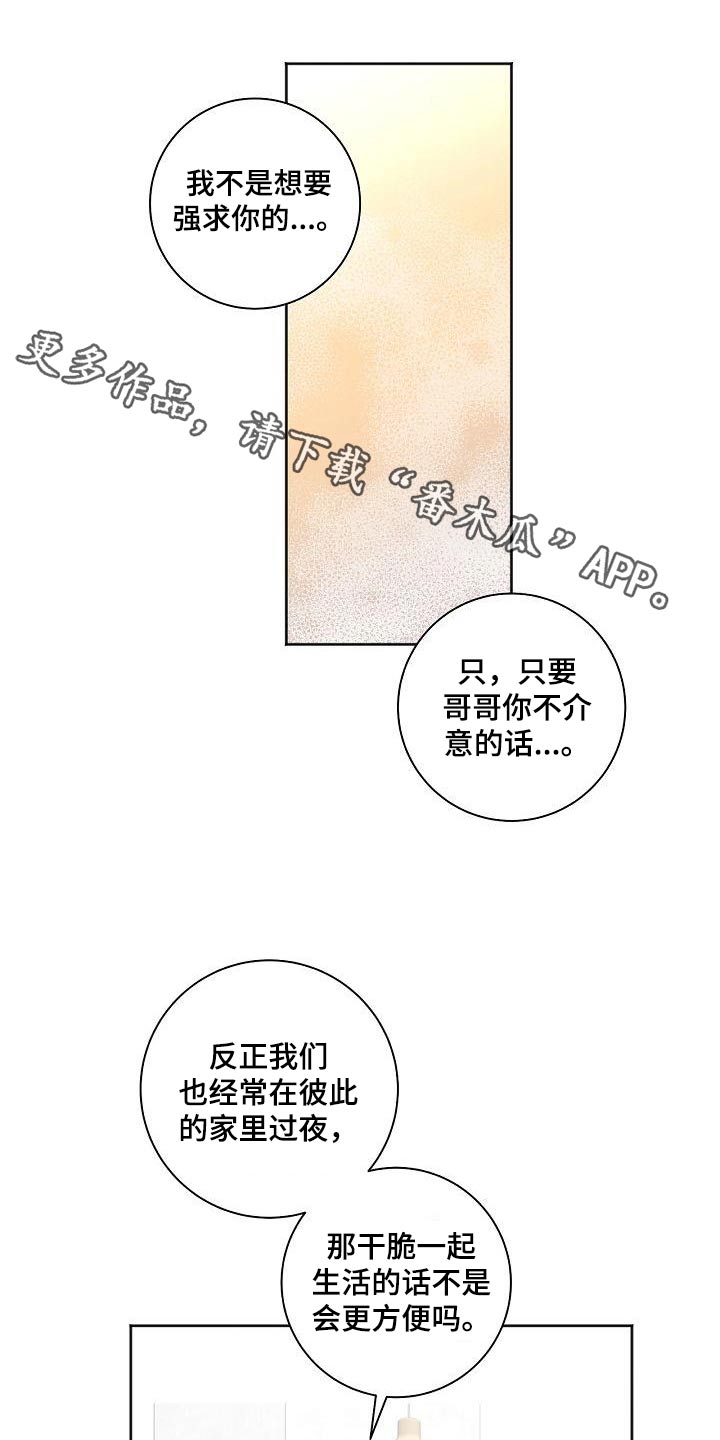 第83章：在一起0