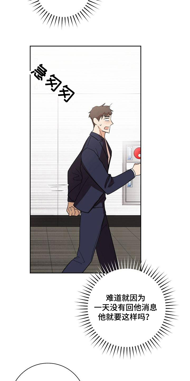 第9章：播放事故15
