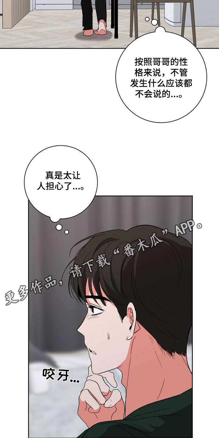 第57章：开玩笑21