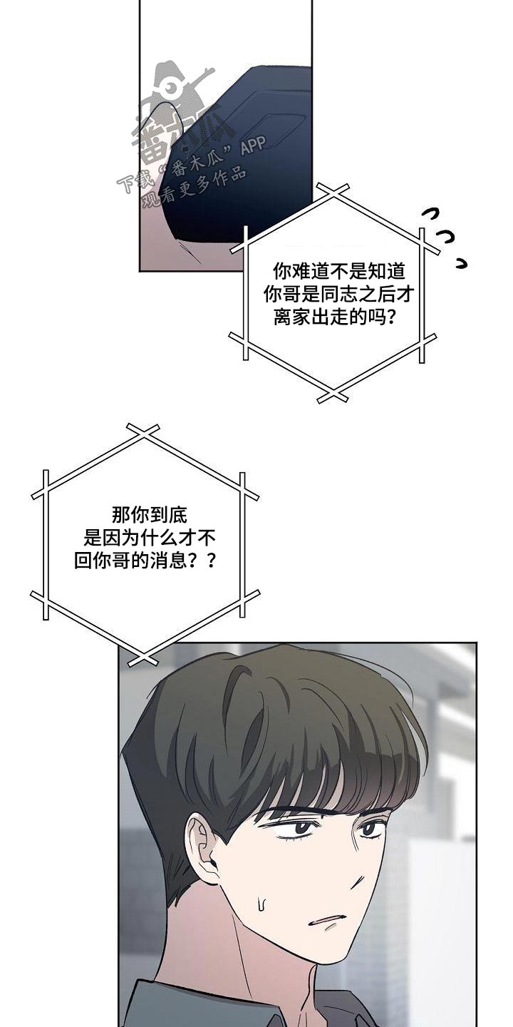 第76章：离家出走9