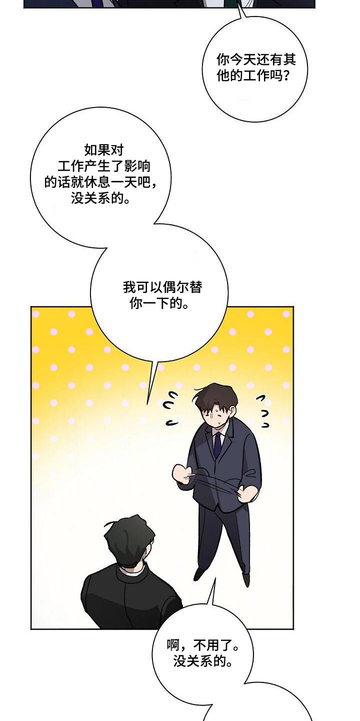 第69章：很抱歉18
