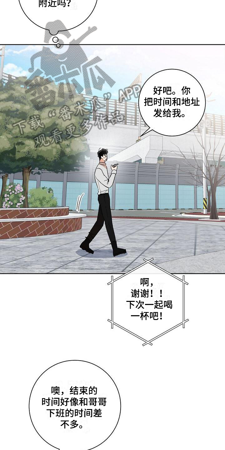 第25章：胡思乱想6
