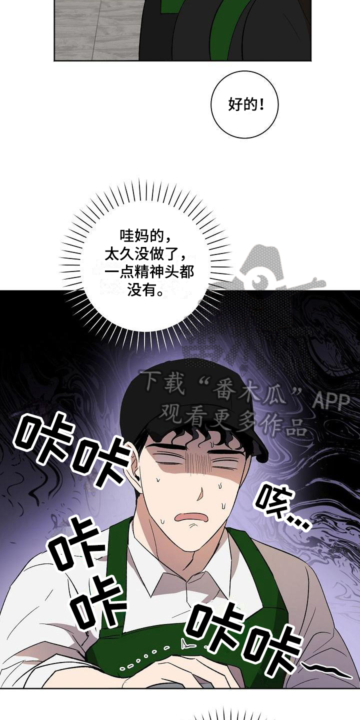 第25章：胡思乱想10