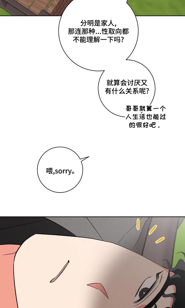 第45章：礼物9