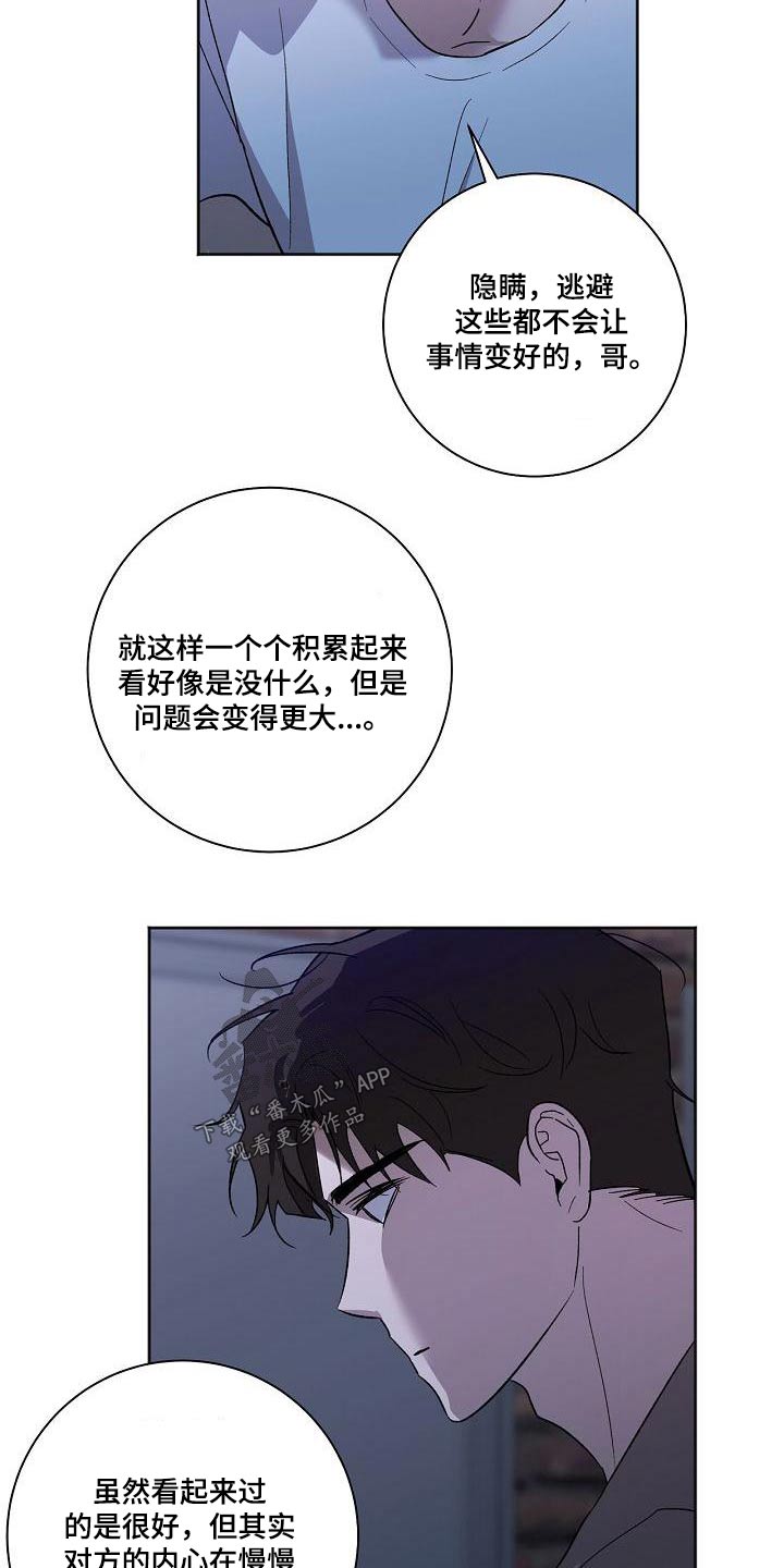 第66章：害怕21