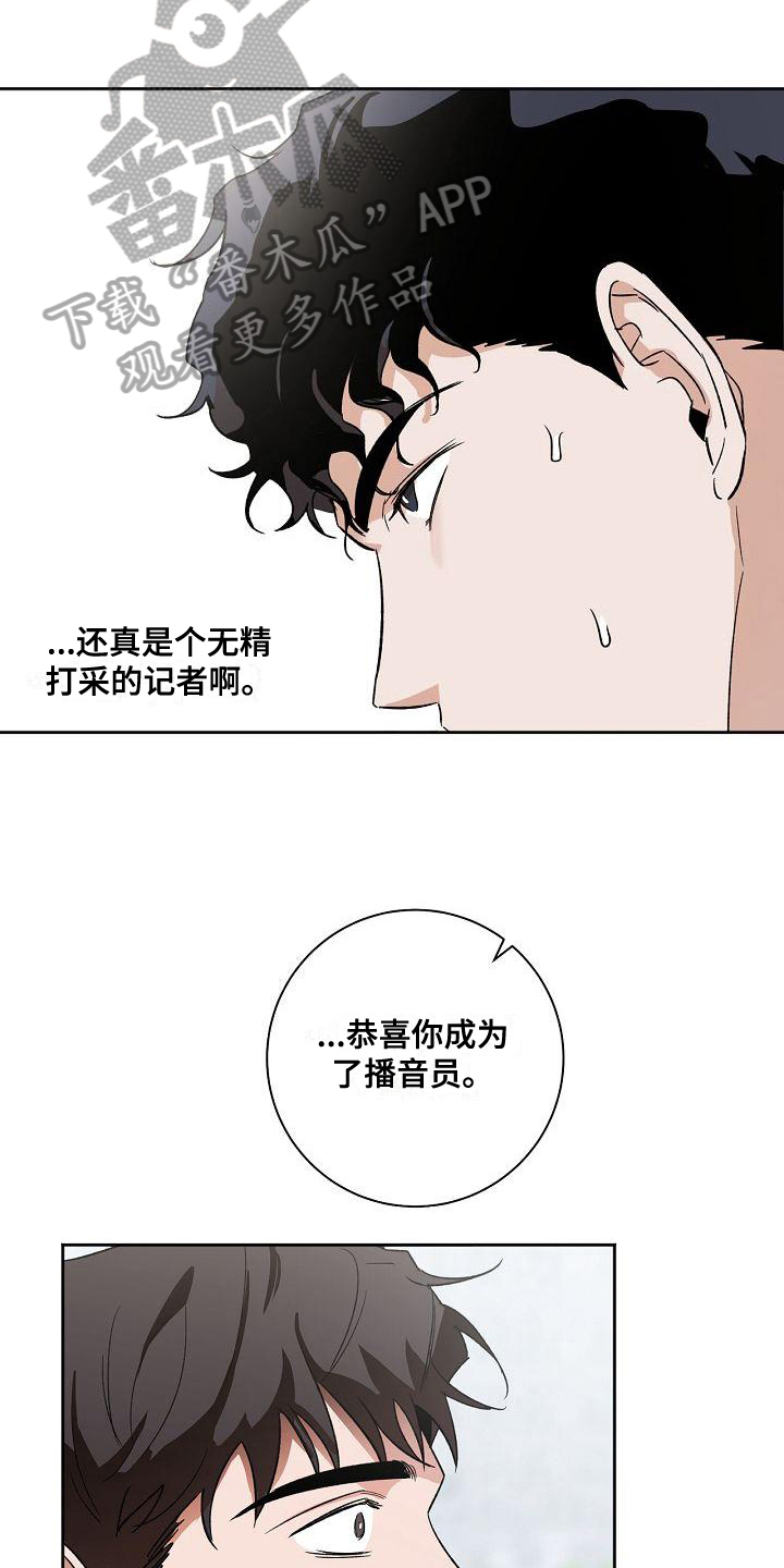 第6章：哭诉5