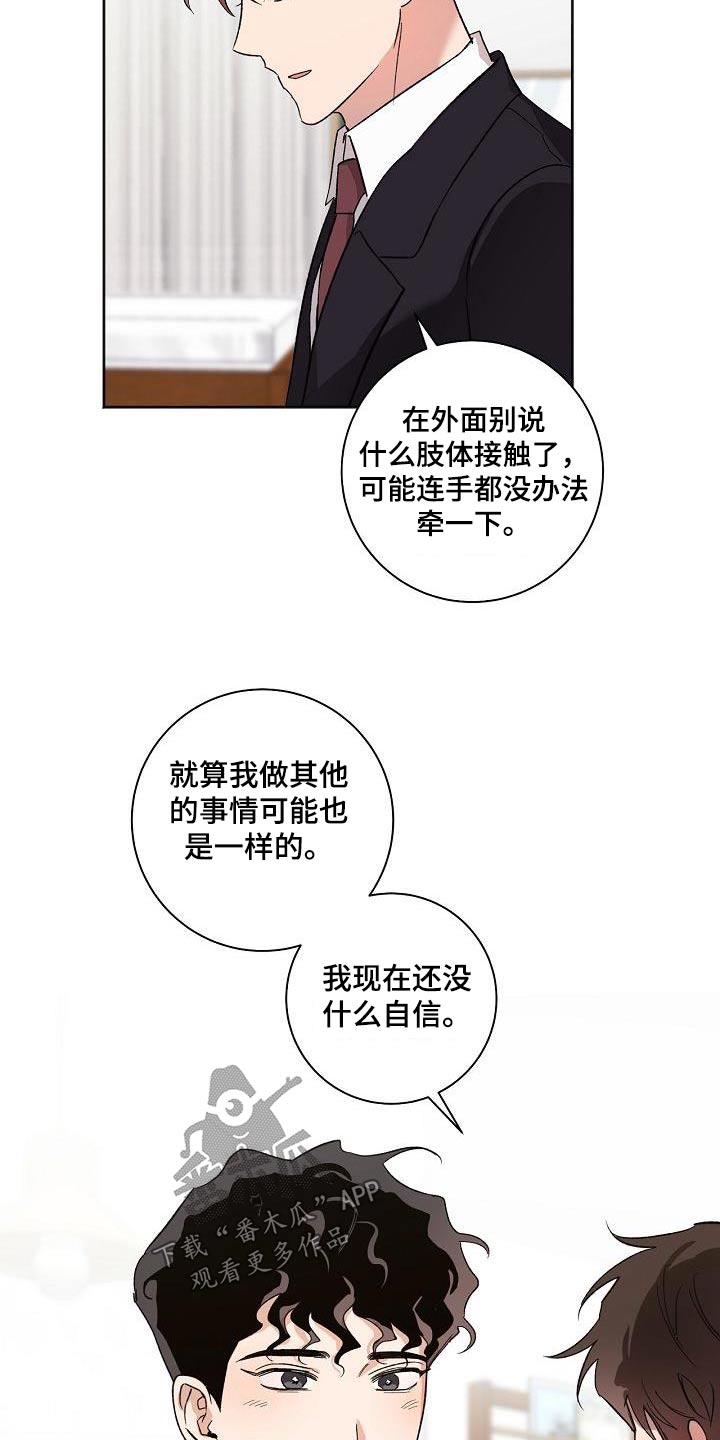 第83章：在一起18