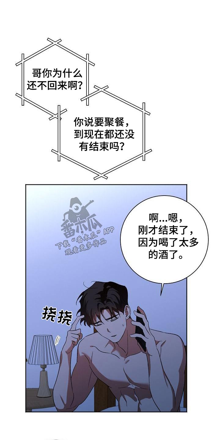 第57章：开玩笑9