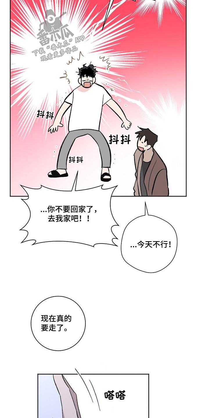 第67章：有话要说 15