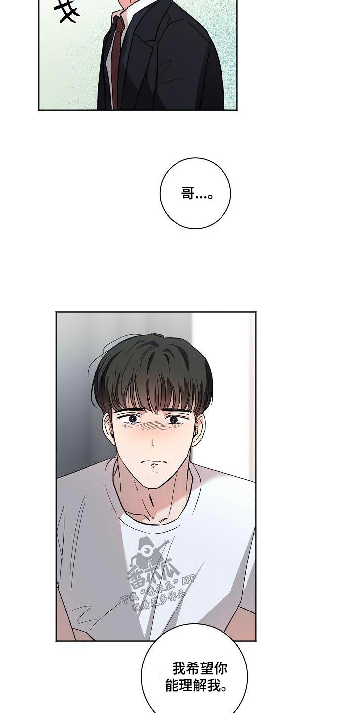 第81章：担心了16