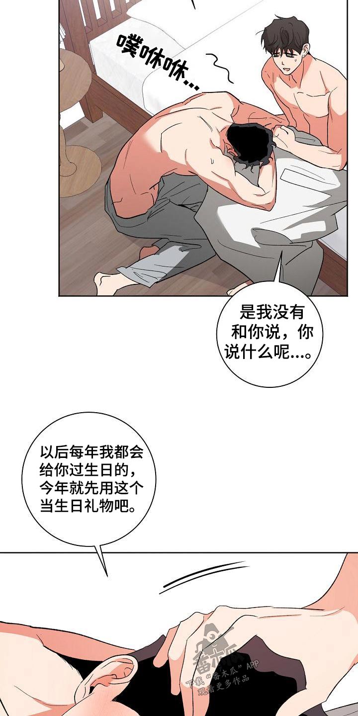 第50章：礼物15