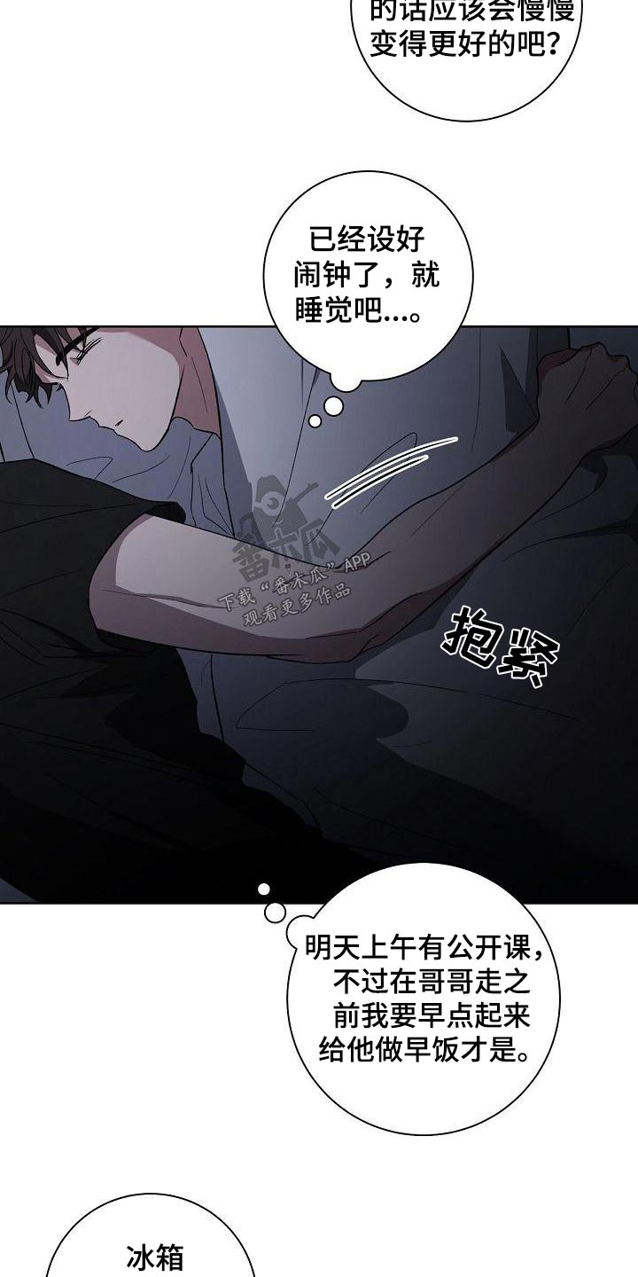 第51章：怎么了11