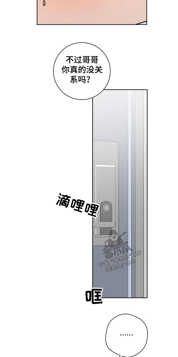 第71章：怎么了16