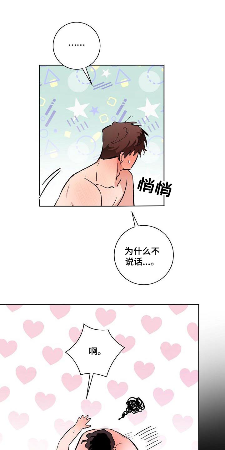 第78章：焦虑22