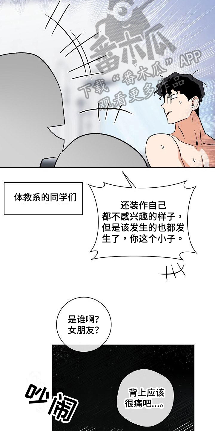 第31章：痕迹17