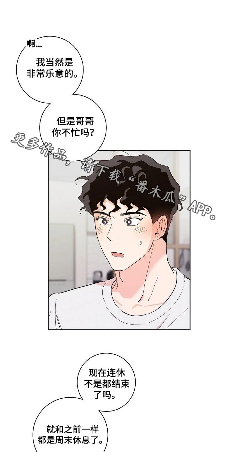 第85章：见家长0