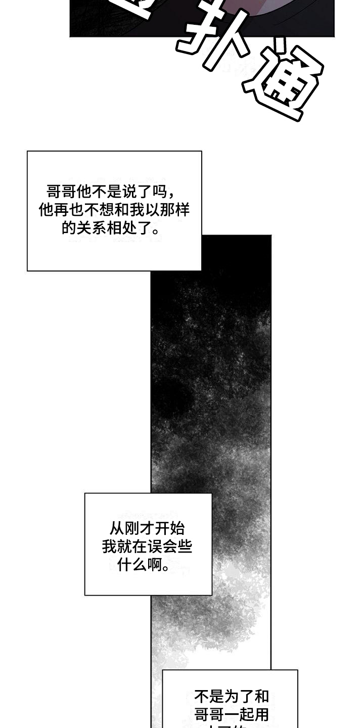 第29章：暴露13