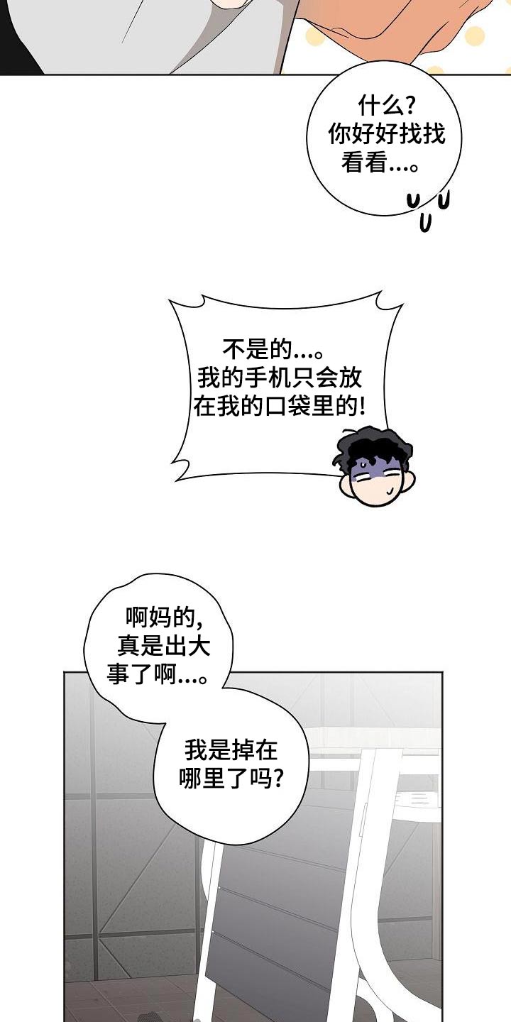 第37章：手机3