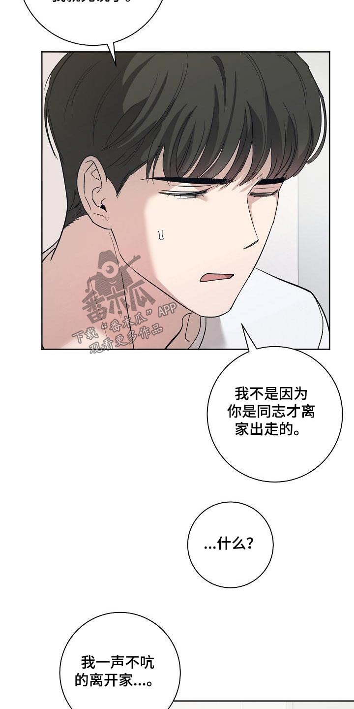 第80章：误会13