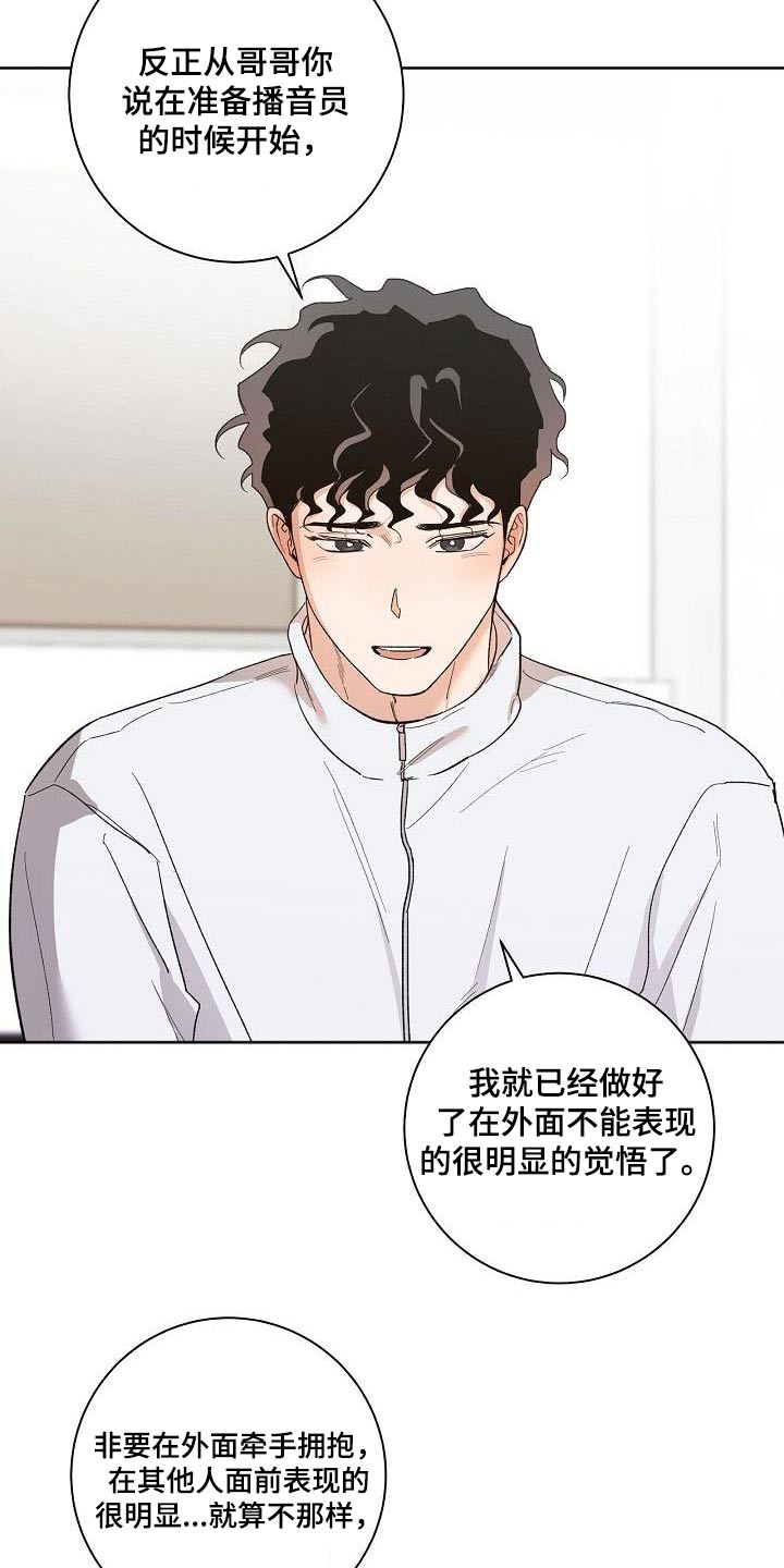 第83章：在一起21