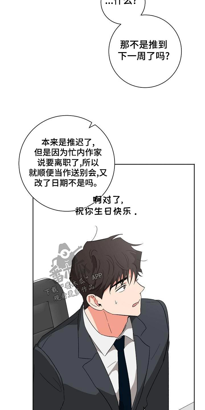 第47章：生日8