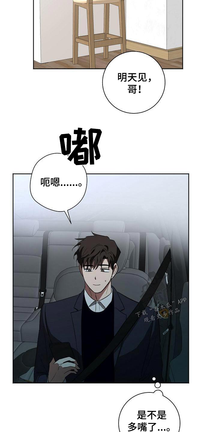 第52章：烦恼18