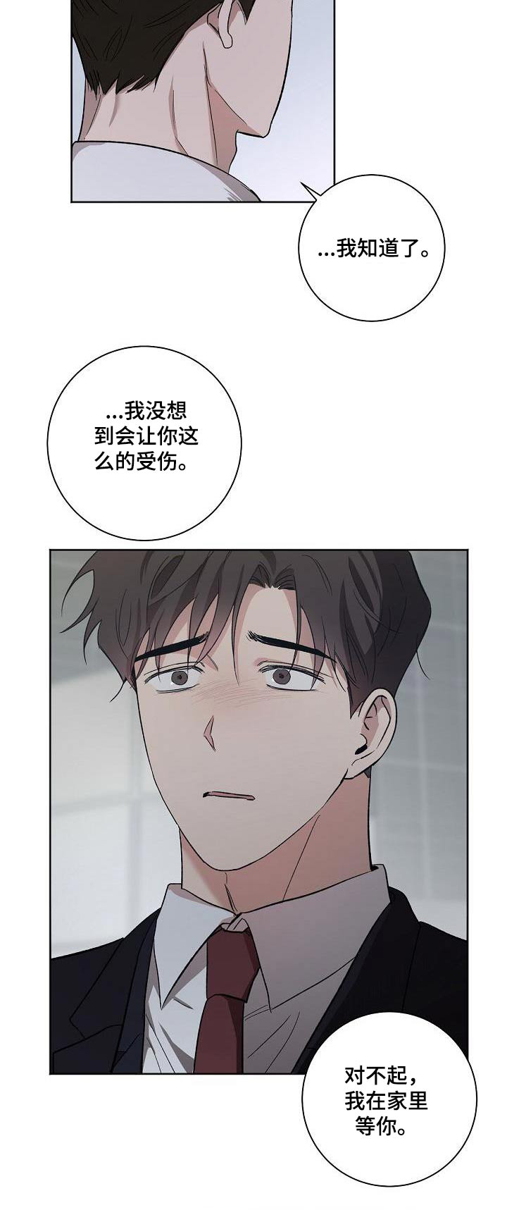 第79章：在家等你20