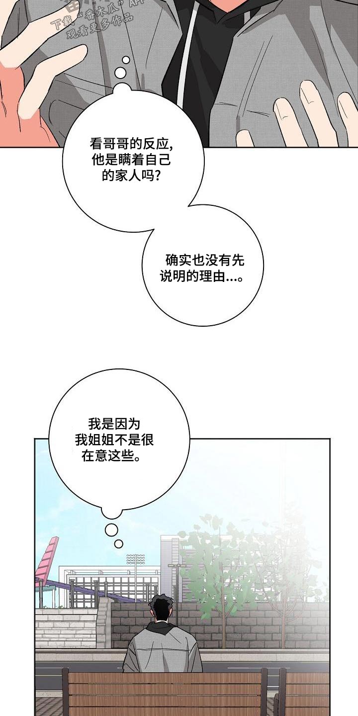 第45章：礼物7